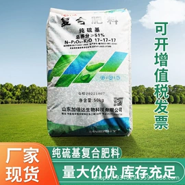 磷肥;复合肥;生物肥料