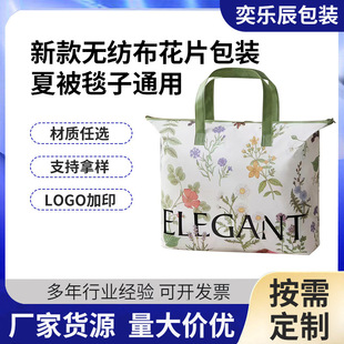New Non-woven Flower Piece Packaging Summer Blanket Universal Top Zipper Packaging Bag Air-conditioning Blanket Handbag