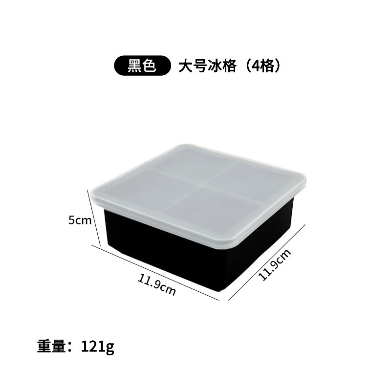 食品グレードのシリコーン製氷皿アイスキューブ型急速冷凍蓋付き自家製正方形製氷皿型家庭用大容量クロスボーダー|undefined
