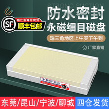 皇佳红铜细目磁盘平面磨床火花机线切割磁台平板永磁吸盘