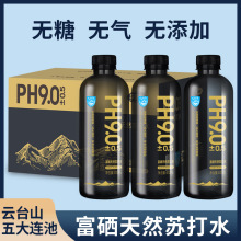 富硒天然苏打水12/24瓶整箱批发无气弱碱性水原味0糖0卡0添加