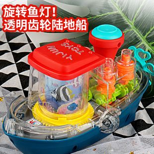 Douyin Electric Universal Transparent Gear Boat Rotating Underwater World Colorful Light Music Children's Toy Stall
