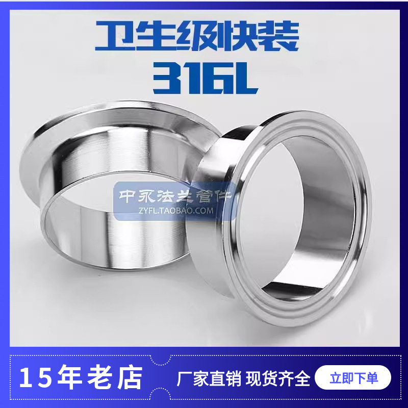316L不锈钢卫生级快装接头/卡盘/快装卡箍接头/快装接头/19-305