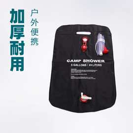新品露营水袋水包洗澡袋野餐储水袋便携水袋户外折叠水袋淋浴水袋