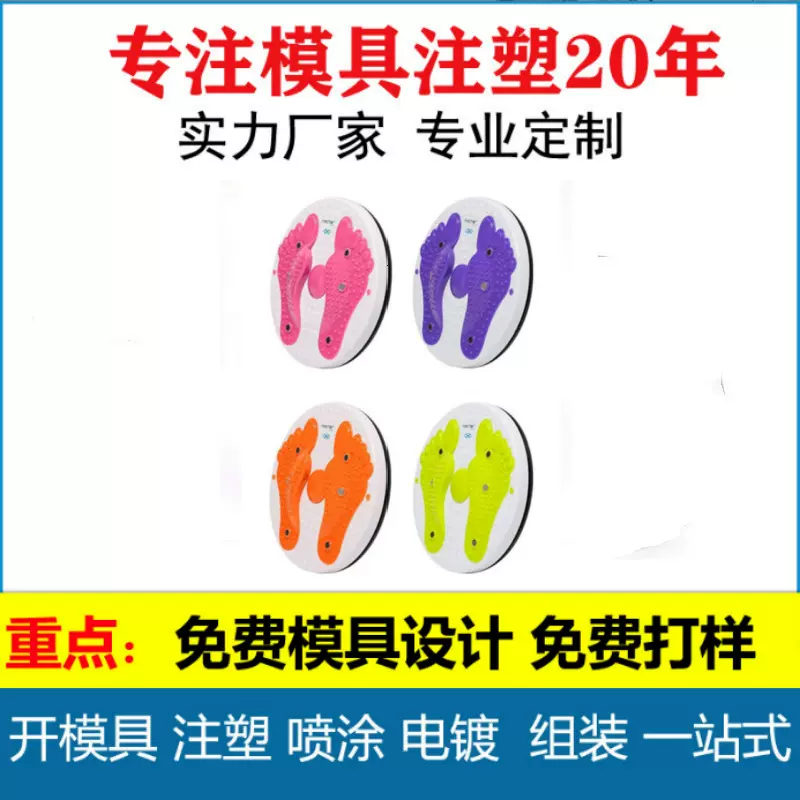 专业定制加工塑胶模具开模定制旋转扭腰盘外壳模具成型模具
