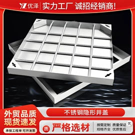 盖板及沟盖;井盖;排水系统