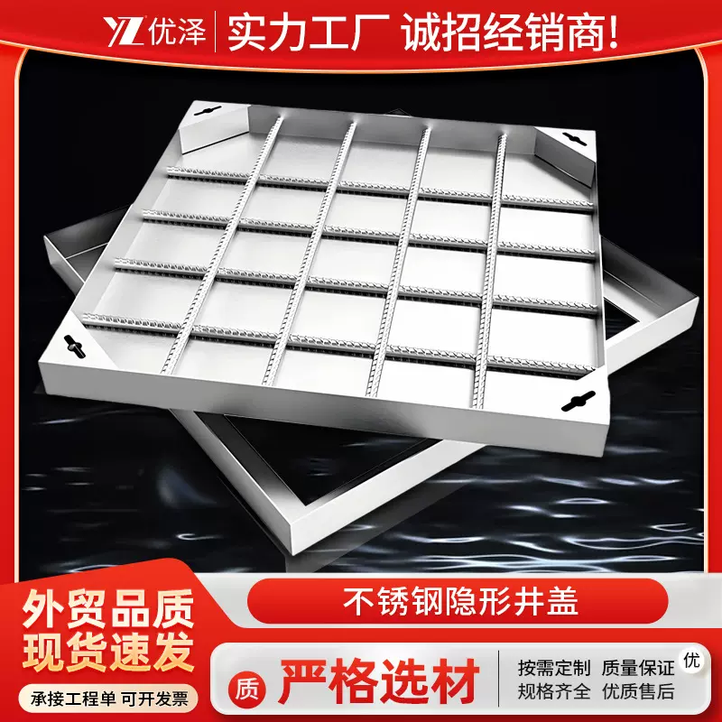 304不锈钢隐形井盖方形下水道铺砖沙井盖装饰窨井盖201阴井盖定制