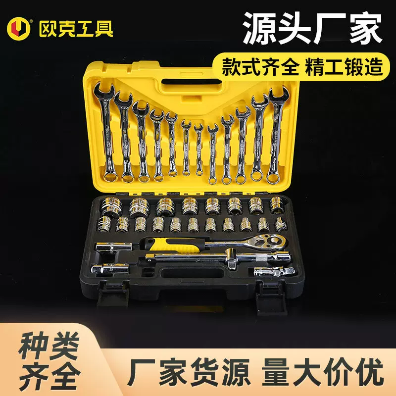 厂家直销工具箱37件套筒组套两用扳手机械汽车维修32件套筒组套