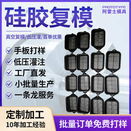 硅胶复模abs软胶尼龙手板模型3d打印手板模型来图来样一件起订