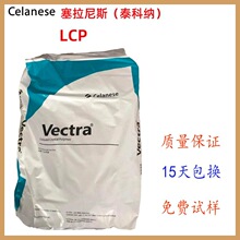 ˹LCP A625 ʯī25% Celanese ouȼҺۺ