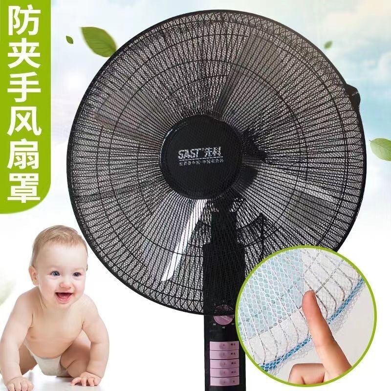 子供の手を挟むのを防ぐ扇風機カバー子供保護ネット家庭用工業大サイズは白黒純色夏通用です。|undefined