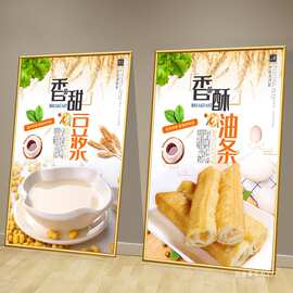 早餐店装饰画包子店挂画宣传广告海报豆浆油条图片墙面布置贴画纸