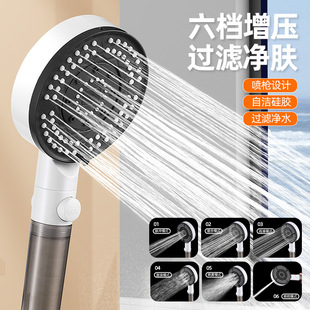 Foreign trade six-gear multi-function pressurized shower head shower nozzle suit bathroom water heater shower head