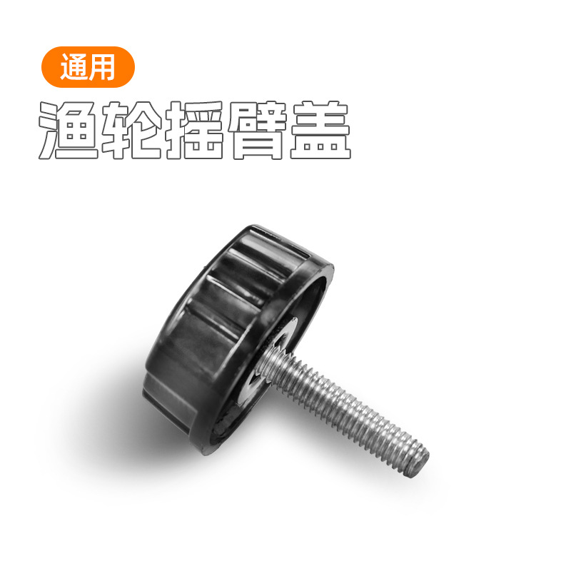 Cubierta universal para manivela de carretes de spinning, juego de 10 piezas de cubiertas especializadas para manivela de carretes de pesca, carretes de spinning y accesorios para carretes de pesca.