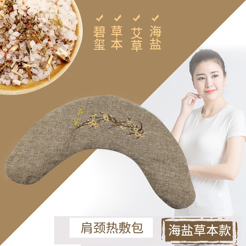 肩颈粗盐热敷袋理疗包U型颈肩海盐热敷盐包微波炉加热艾盐热敷袋|undefined