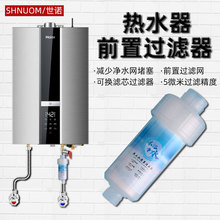 家用電熱水器進水自來水燃氣熱水器前置過濾器花灑噴頭濾水凈水器