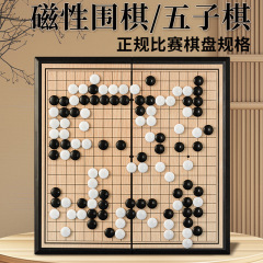 磁気バックギャモン囲碁子供用初心者セット小学生用磁気標準チェス盤磁気吸引大人バージョン