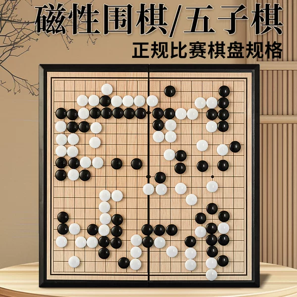Magnetic Backgammon Go Pieces for Kidsren Beginner Set Primary School Students with Magnetic Standard Chessboard Magnetic Suction Adult Version