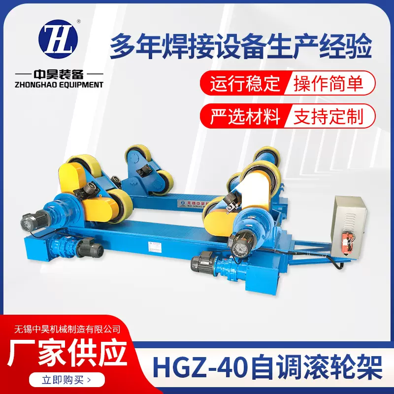 HGZ-40自调尺寸滚轮架焊接衬胶滚轮架辅助设备