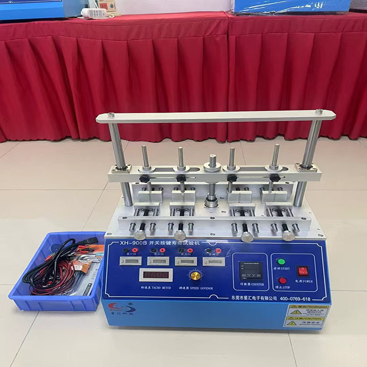 船形开关寿命试验机 开关寿命检测仪 开关寿命测试仪 厂家现货