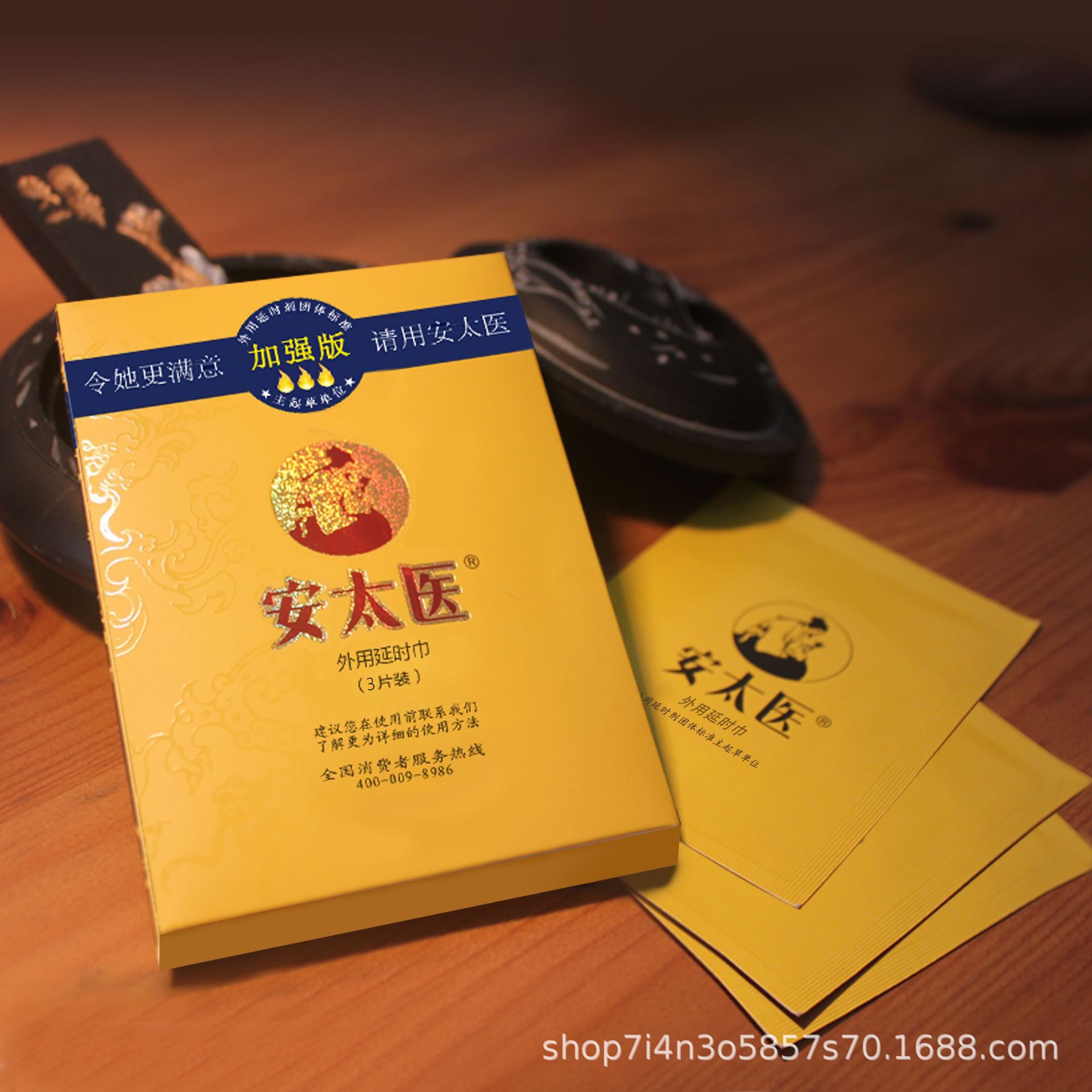 Taiyi Enhanced Edition 물티슈 3팩