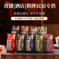 酒店商超小袋茶叶茶包独立小包装大红袍乌龙茶小罐茶直播红茶绿茶