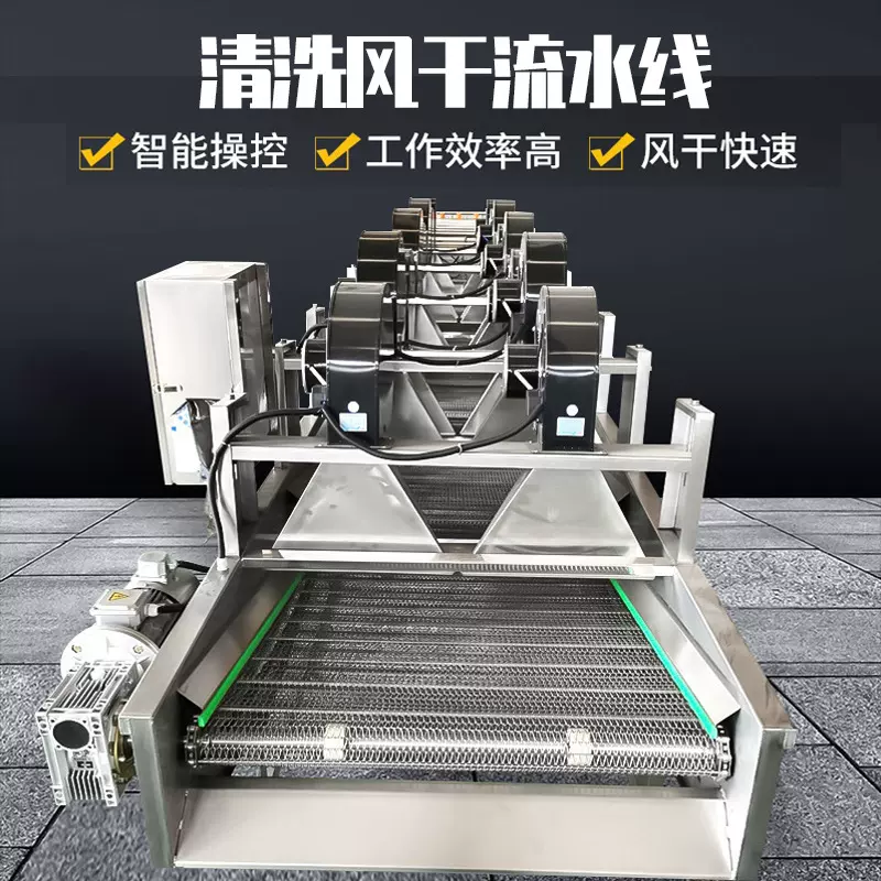 厂家清洗沥水风干流水线全自动果蔬清洗设备预制净菜加工流水线