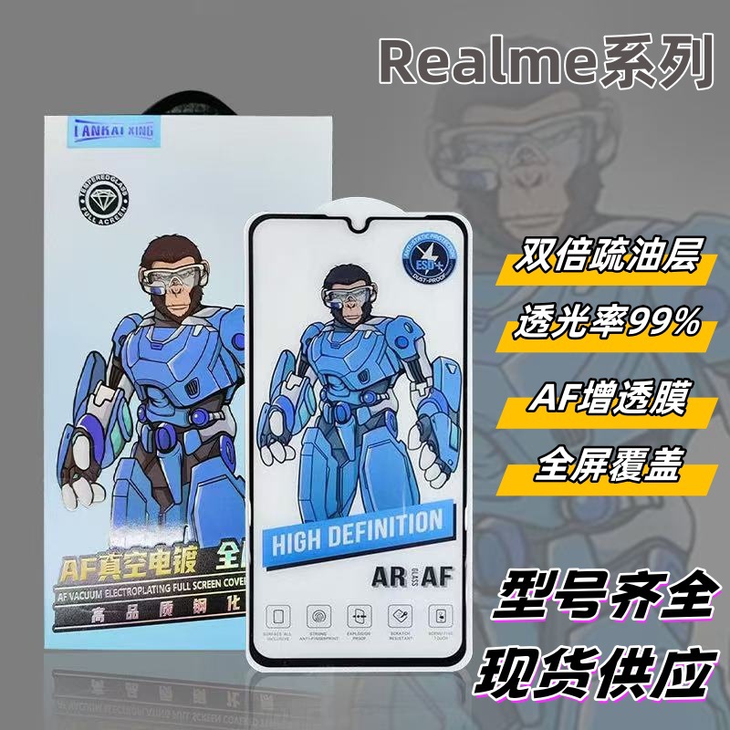 Lankai Xing Tempered Film Is Suitable for Realme13/12 Af Anti-Reflective C67 Full Screen C55 Electroplating Film Realme Note60