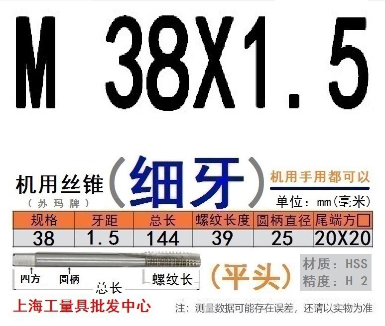 Shanggong タップ ハイス鋼機械タップ M 2 3 4 5 6 8 10 12 14 16 30 48|undefined