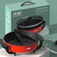 先科涮烤一体锅多功能电热锅鸳鸯电热锅家用烤涮煎煮电火锅礼品