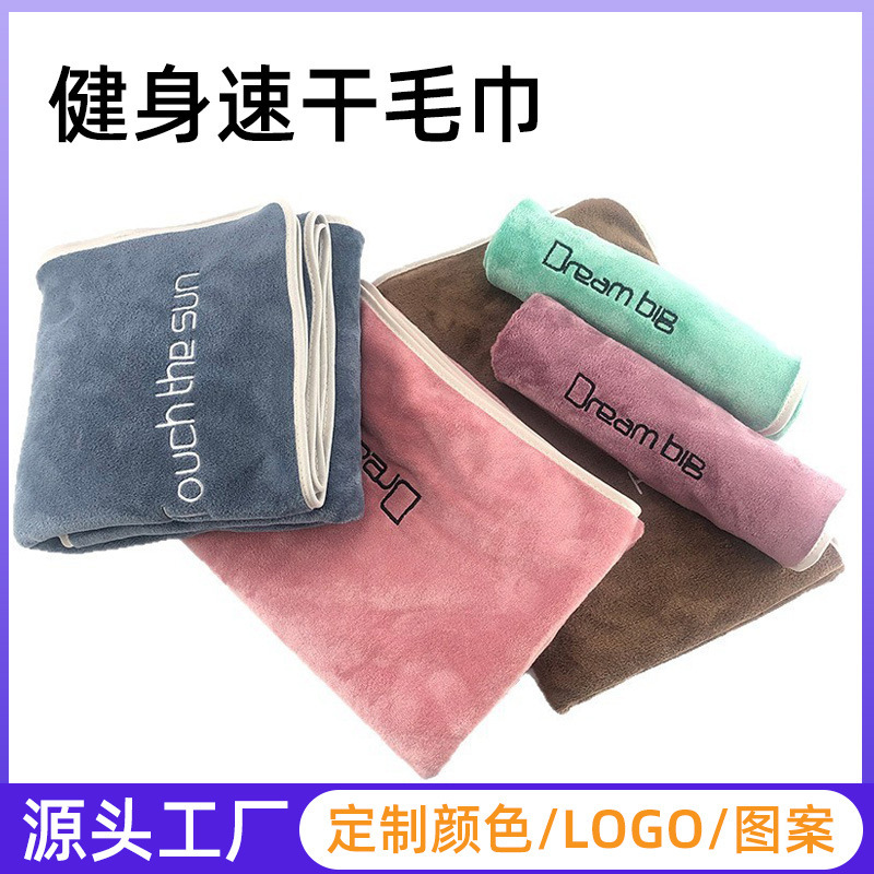 Microfiber Fitness Sports Towel Soft Absorbent Quick-Drying Bath Towel Tennis Yoga Swimming Embroidered Towel Microfiber Fitness Sports Towel Soft Absorbent Quick-Drying Bath Towel Tennis Yoga Swimming Embroidered Towel