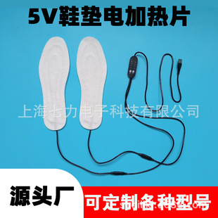 鞋墊加熱片5V低壓電熱鞋開關溫控器USB加熱棉電熱鞋暖腳寶發熱片