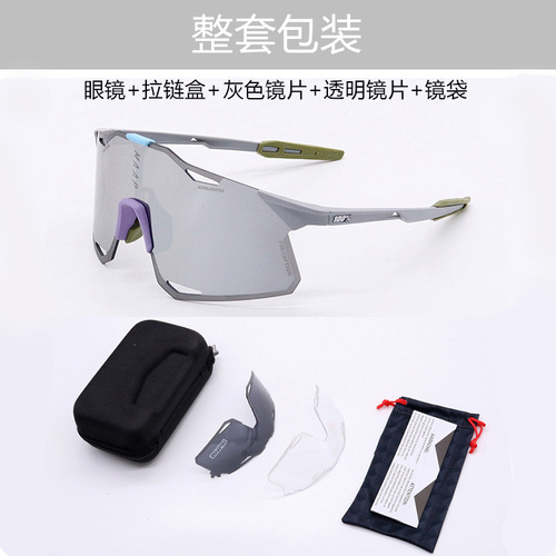 3-branch outdoor sports cycling sunglasses mountain bike windproof eye protection cycling sports equipment lens