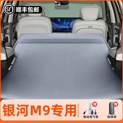 Vehicle-mounted inflatable bed Inflatable Bed Car Bed Travel - 26-modelsgalaxy-m9-original-car-customization-anti-slip-and-non-collapse-integrated-headrest-elegant-gray-comes-with-air-pump-storage-bag