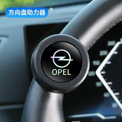 Steering wheel booster with Bearing Inside, Car - opel