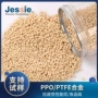 性能韧性ppo-pt0803nppo阀芯