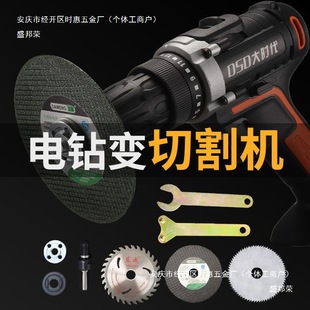 Hand electric drill variable angle grinder conversion link rod 6mm10mm conversion package variable cutting machine electric drill variable angle grinder