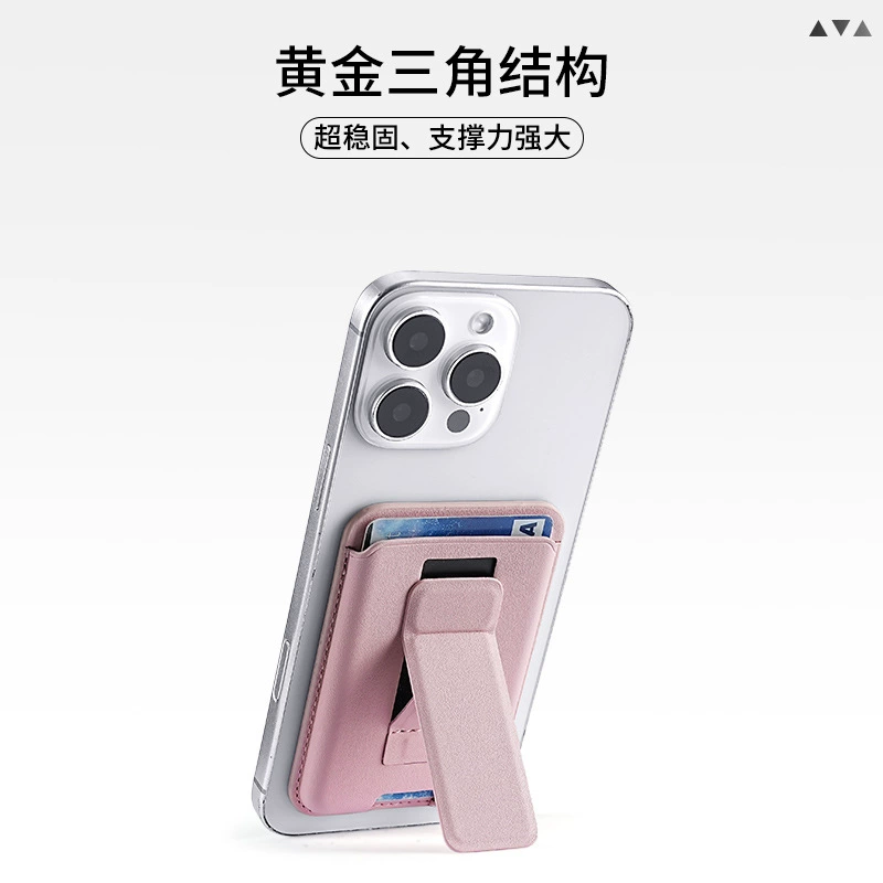 Простой прочный магнитный кронштейн сумка для карт спот iPhone16 складной кронштейн для трансграничной торговли подарками