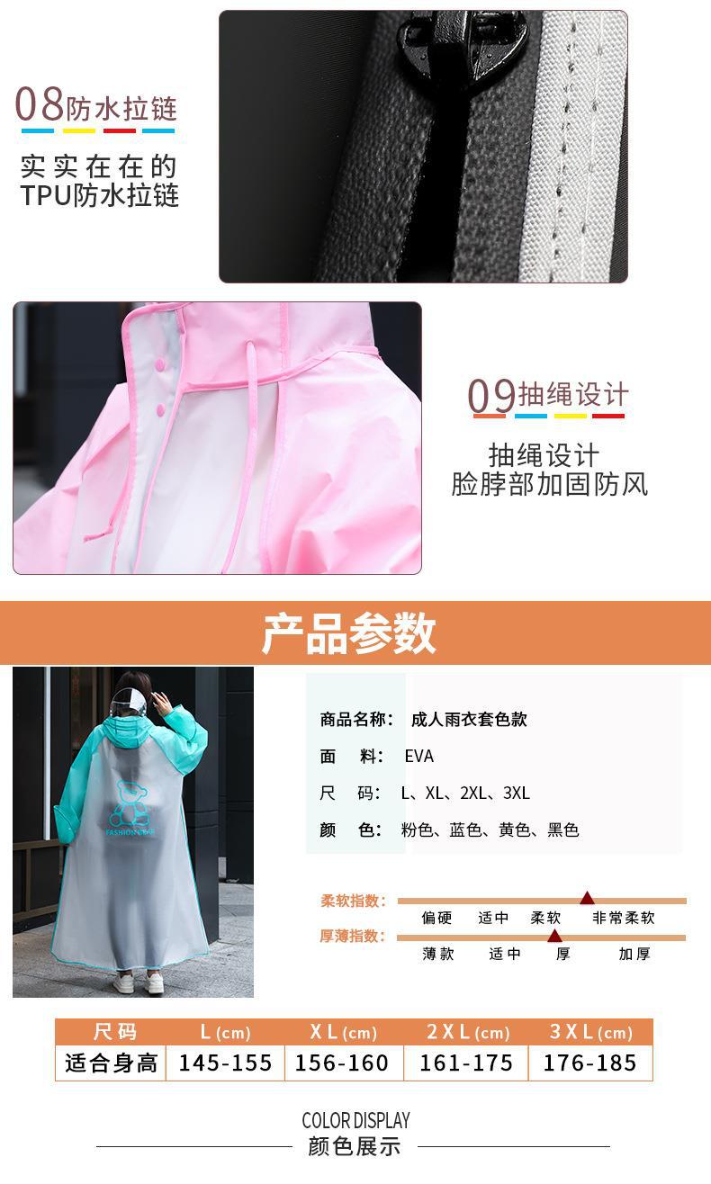 套色小熊详情阿里_08