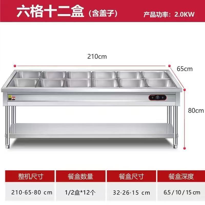業務用ファーストフード保温テーブル ステンレス電熱卓上保温カート 食堂マルチグリッド野菜販売テーブル 保温販売テーブル|undefined