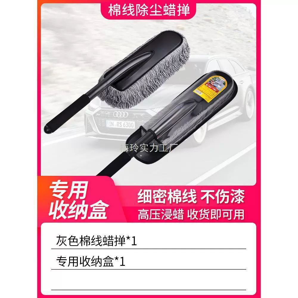 Duster for car, trailer, mop, brush