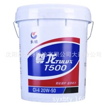 ���B���l�L��CI-4 20W/50���͙C�� ��ʯ���ٷ����sһ��������