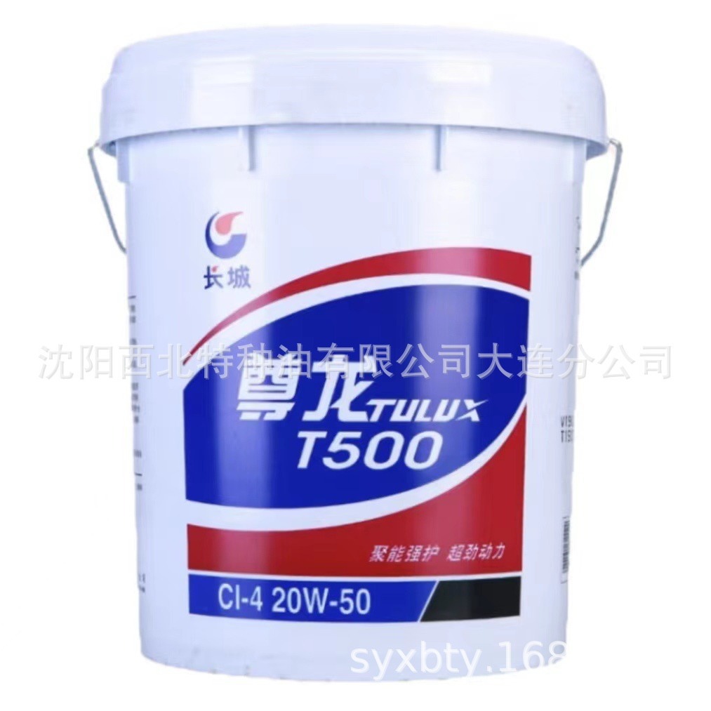 大连批发长城CI-4 20W/50柴油机油 中石化官方签约一级代理商
