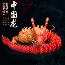 大号3D打印中国龙鱼缸造景摆件特色神龙工艺品关节可活动车内装饰