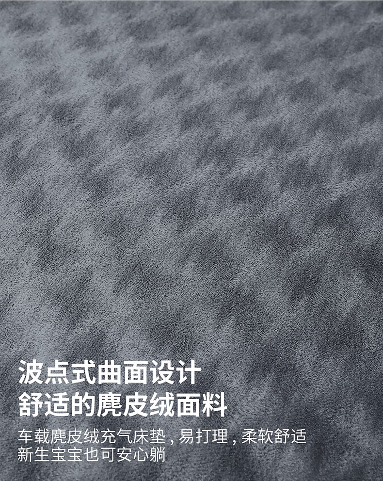 Suitable for Car CS75PLUS Smart Electric iDD Car Free Inflatable Mattress Travel Bed Trunk Sleeping Memory Foam Dew