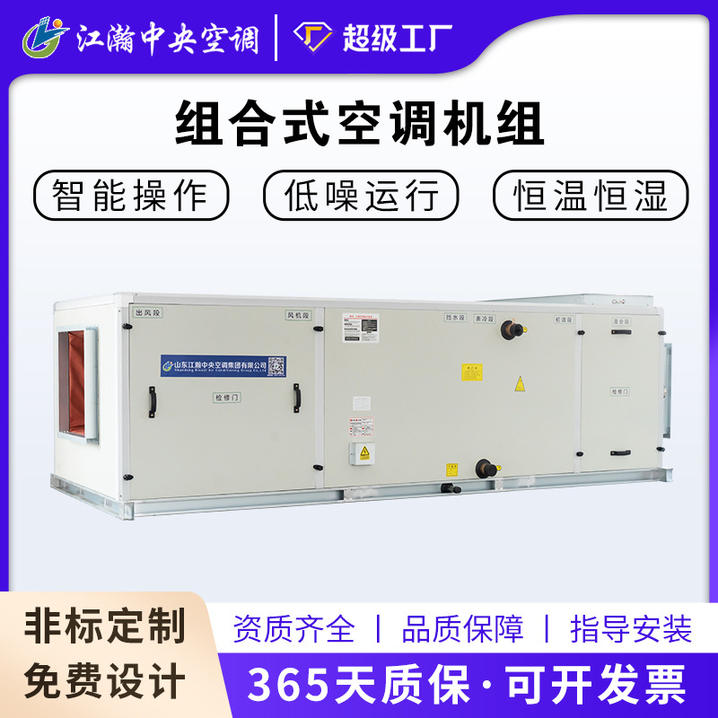 屋顶式直膨一体机商场机房恒温恒湿精密空调组合式新风热交换机组