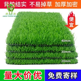 跑道草坪;塑料地板;植保机械