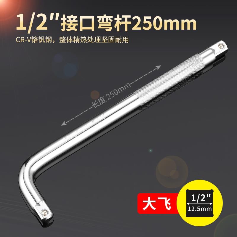 Llave de manga de 1 / 2 varilla de conexión rápida varilla de extensión gran varilla de flexión gran varilla de extensión de llave trinquete varilla de conexión corta image 16