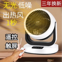 循环扇暖风机家用电暖气取暖小太阳自动摇头取暖器电暖风无光速热
