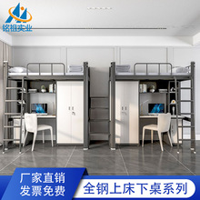 简约上床下桌组合床学生宿舍加厚加粗铁艺床家用小户型公寓高架床